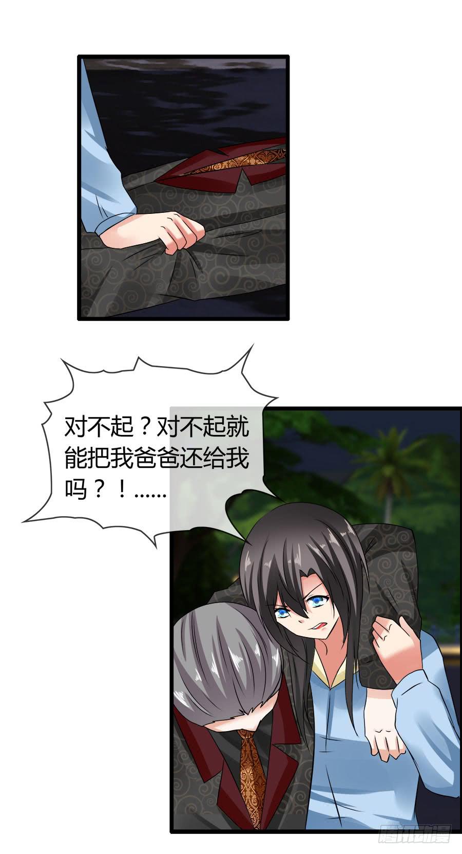 《守护之羽》爱你，没有半点欺骗 第17页
