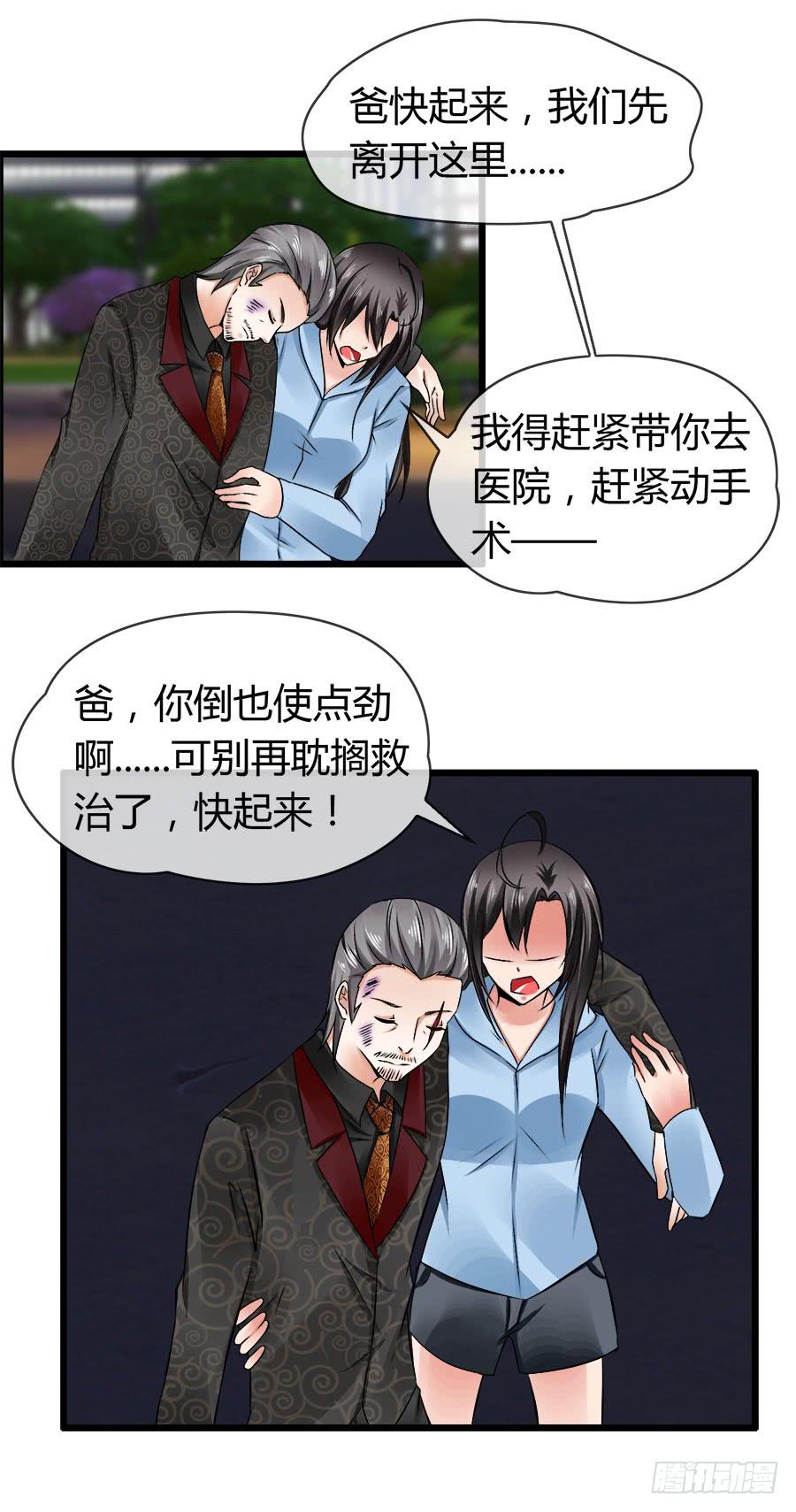 《守护之羽》爱你，没有半点欺骗 第1页