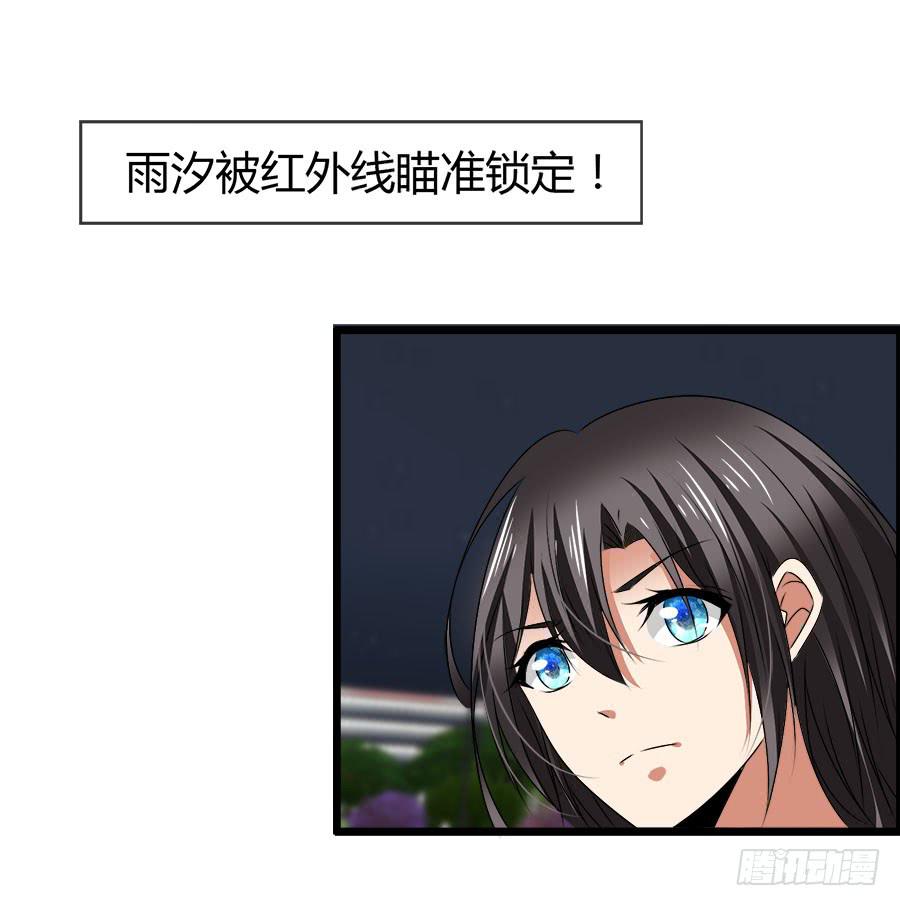 《守护之羽》爱你，没有半点欺骗 第24页