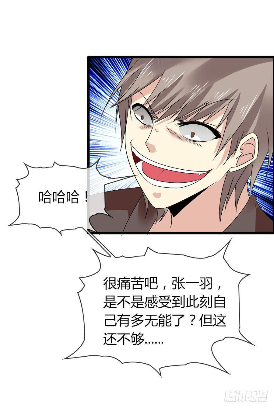 《守护之羽》爱你，没有半点欺骗 第26页