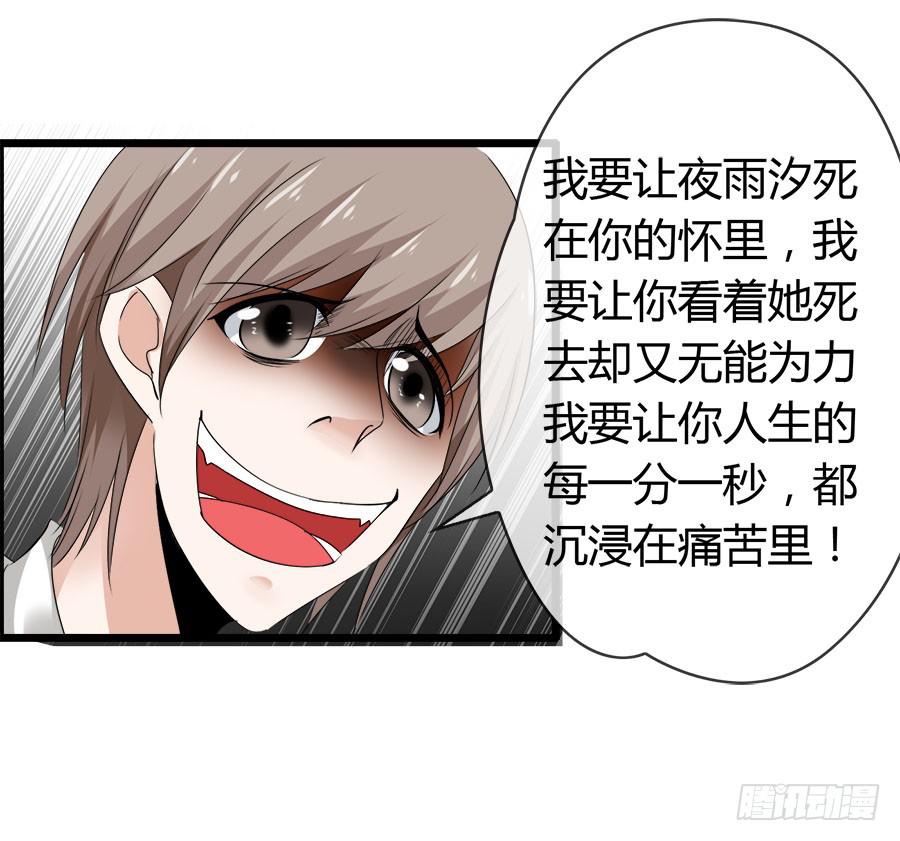 《守护之羽》爱你，没有半点欺骗 第27页