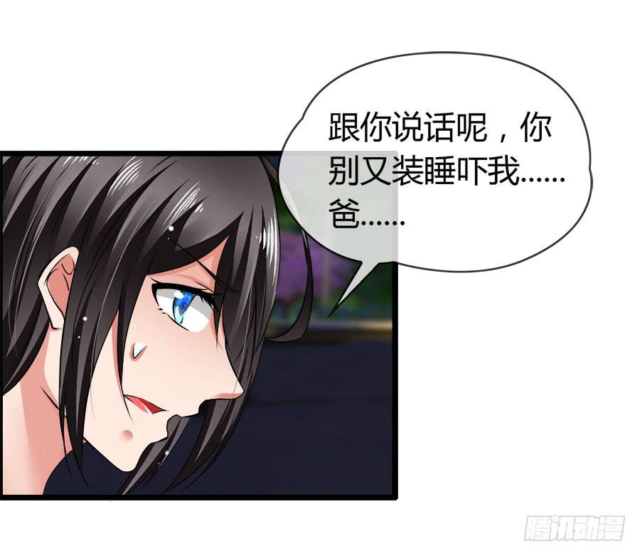 《守护之羽》爱你，没有半点欺骗 第2页