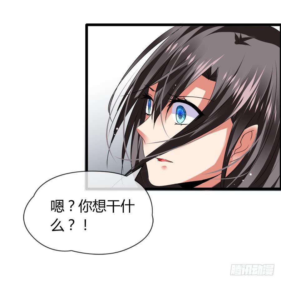《守护之羽》爱你，没有半点欺骗 第34页