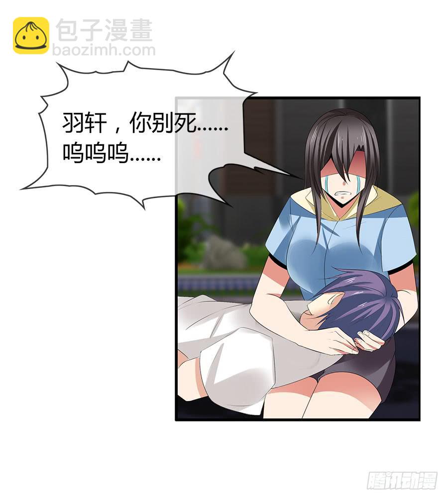 《守护之羽》爱你，没有半点欺骗 第39页