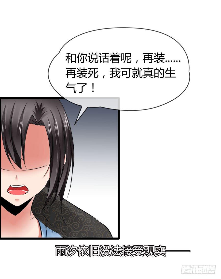 《守护之羽》爱你，没有半点欺骗 第3页