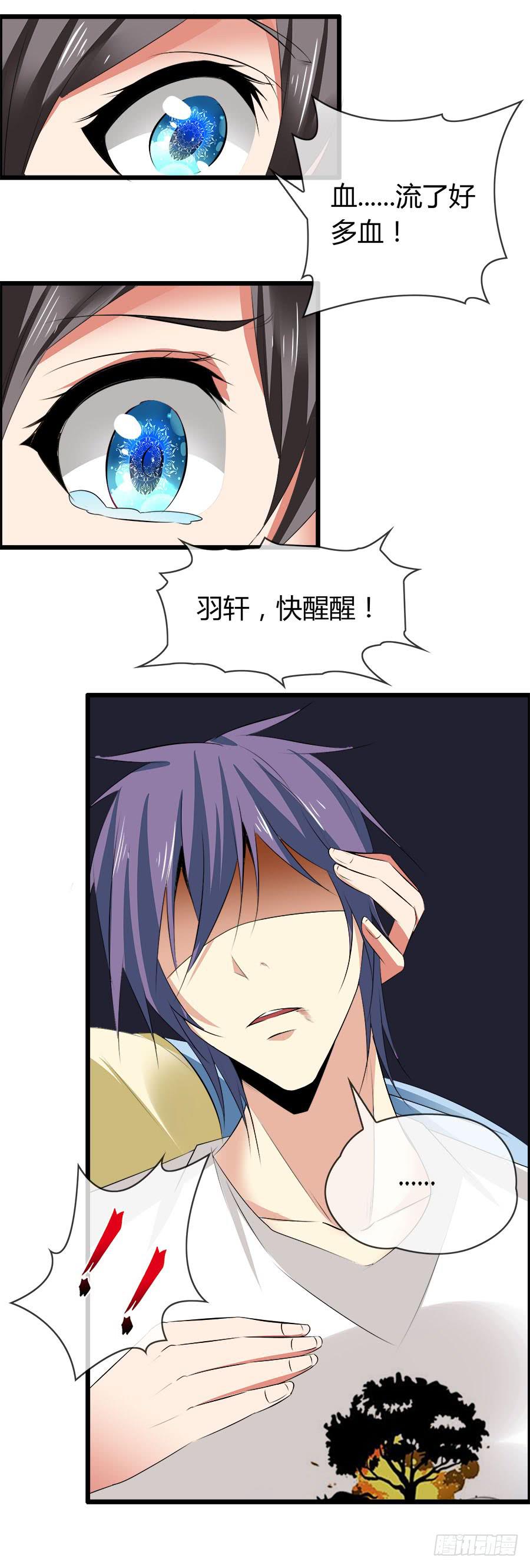 《守护之羽》爱你，没有半点欺骗 第41页