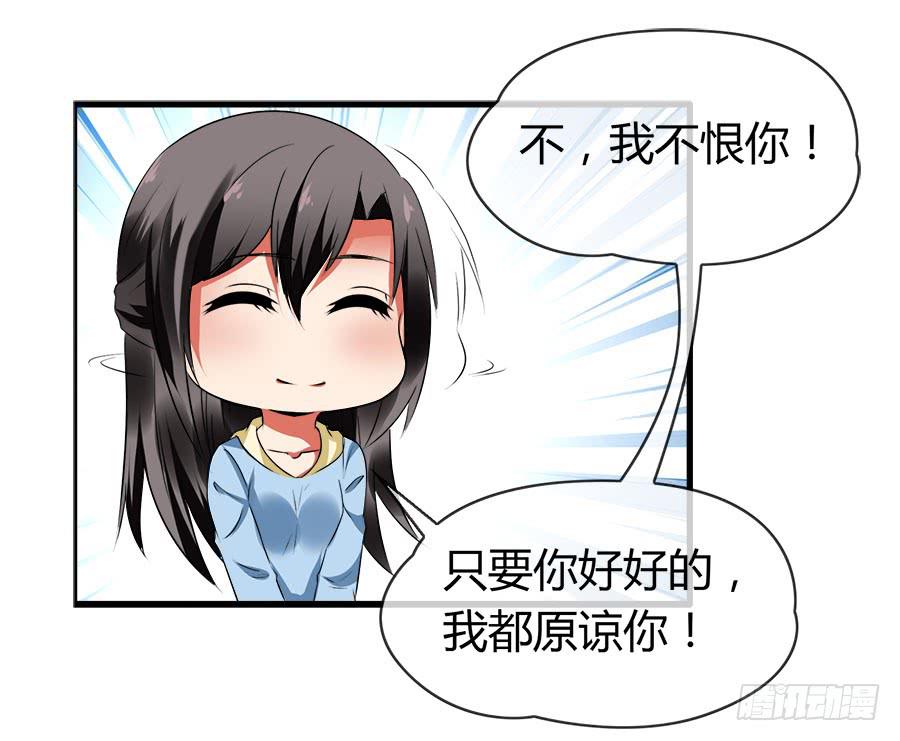 《守护之羽》爱你，没有半点欺骗 第46页
