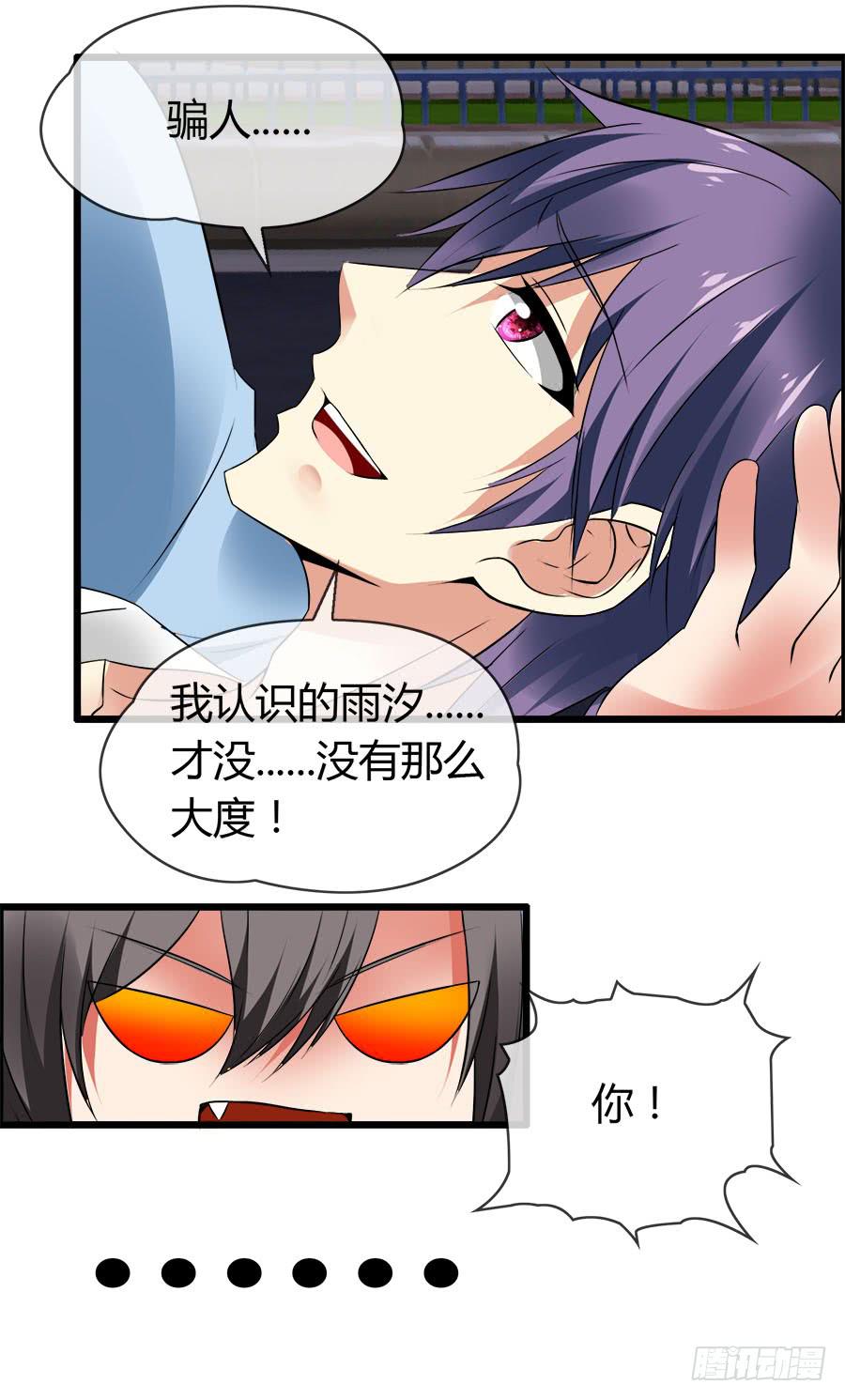 《守护之羽》爱你，没有半点欺骗 第47页