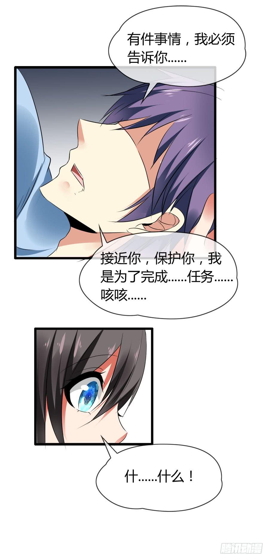 《守护之羽》爱你，没有半点欺骗 第49页