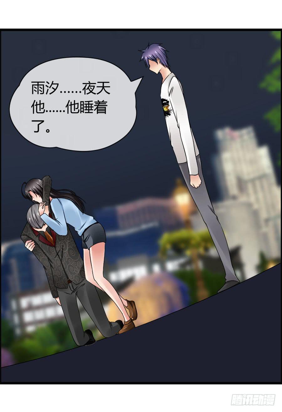 《守护之羽》爱你，没有半点欺骗 第4页