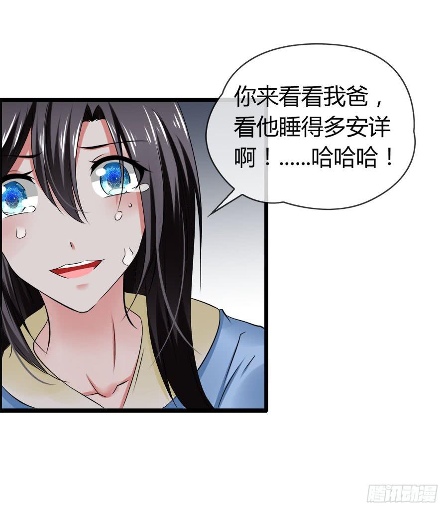 《守护之羽》爱你，没有半点欺骗 第8页