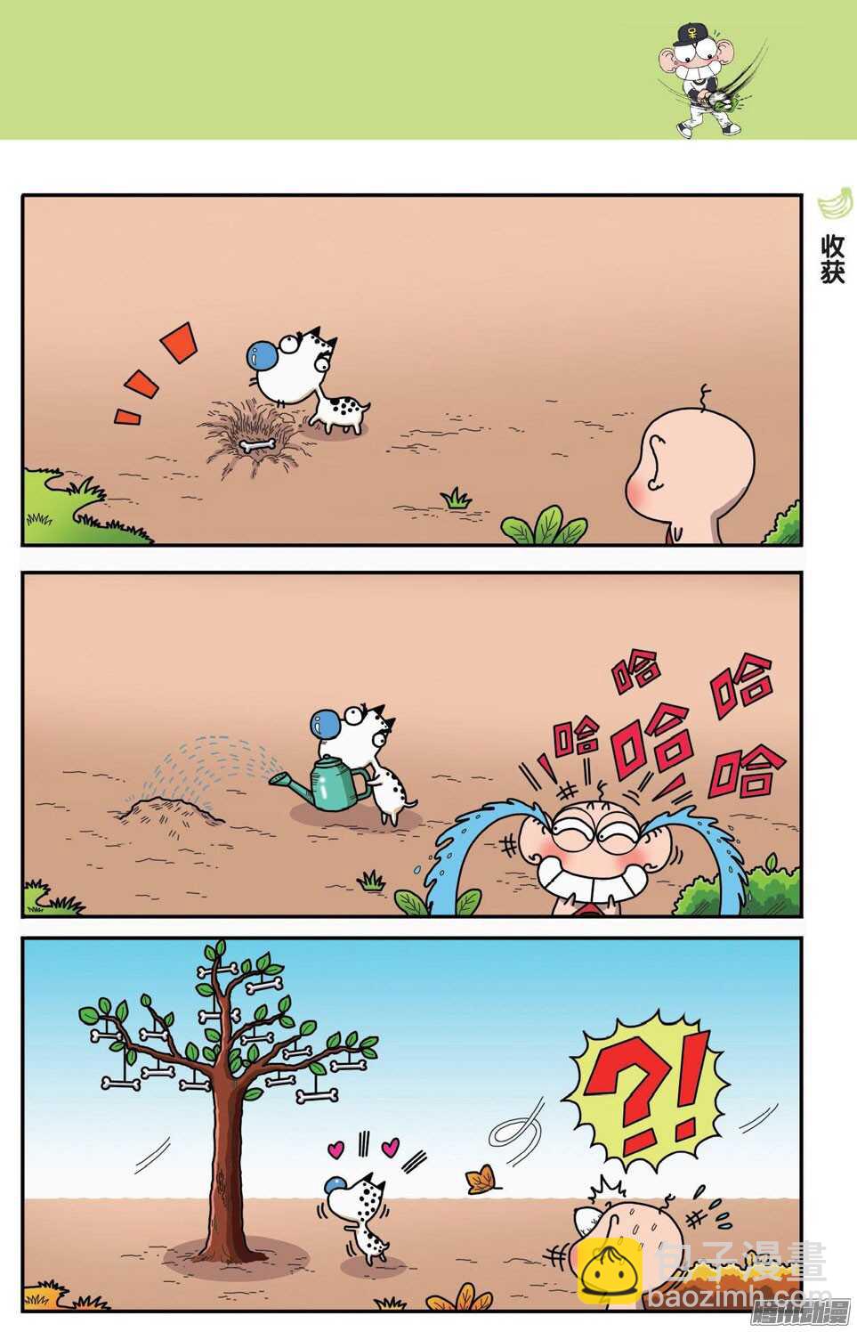 《呆头农场》第53回 第7页