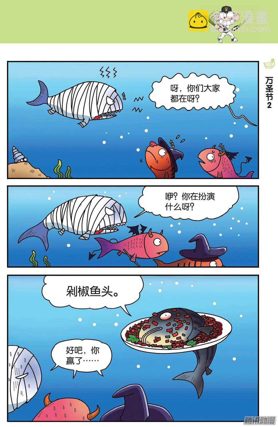 《呆头农场》第52回 第4页