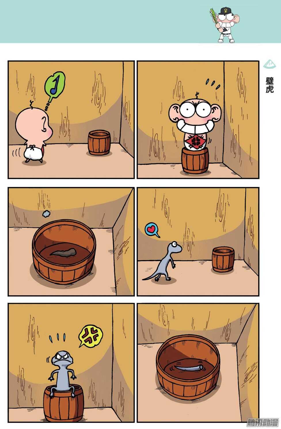 《呆头农场》第51回 第7页