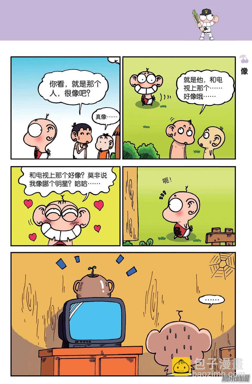 《呆头农场》第54回 第2页