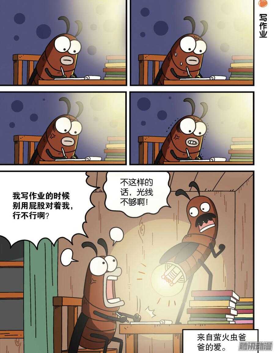 《呆头农场》第94回 第4页