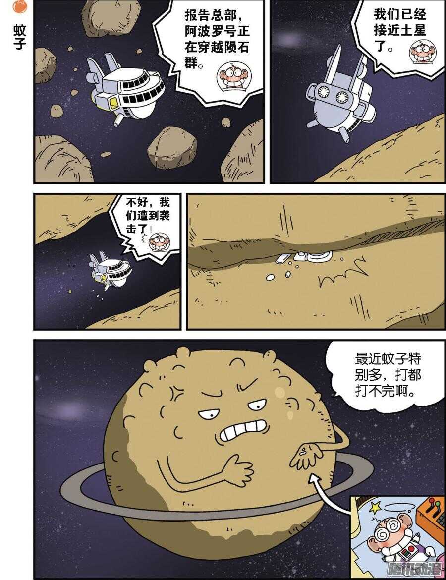《呆头农场》第95回 第7页