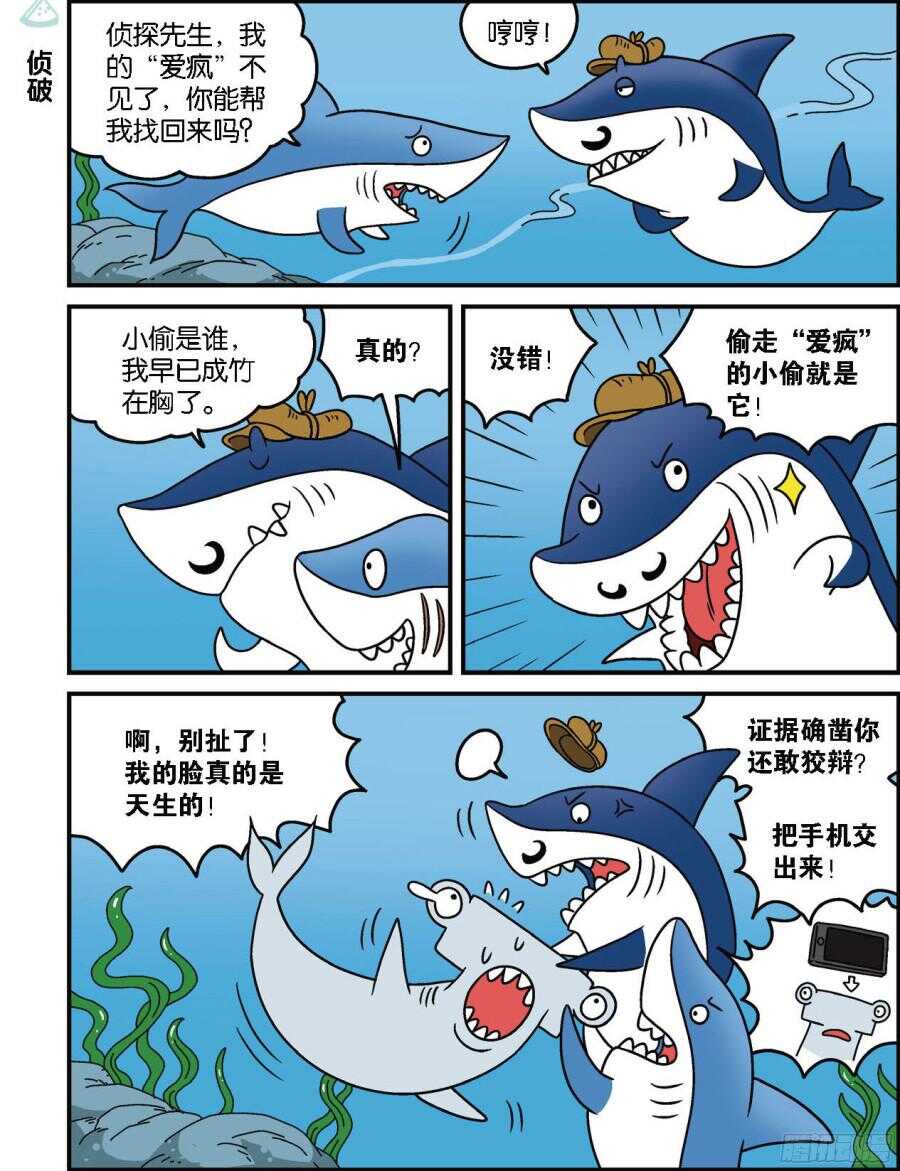 《呆头农场》第97回 第9页