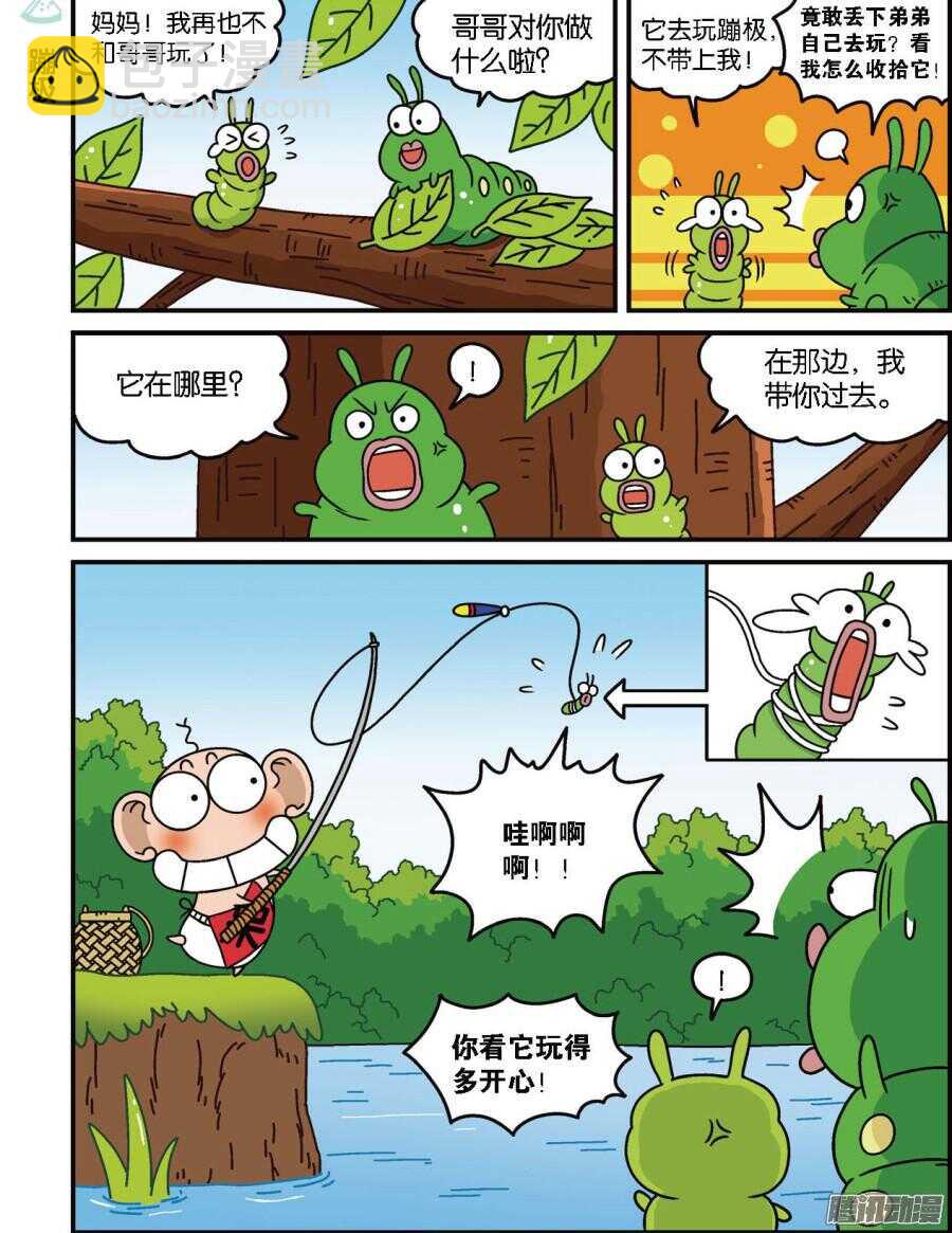《呆头农场》第96回 第3页
