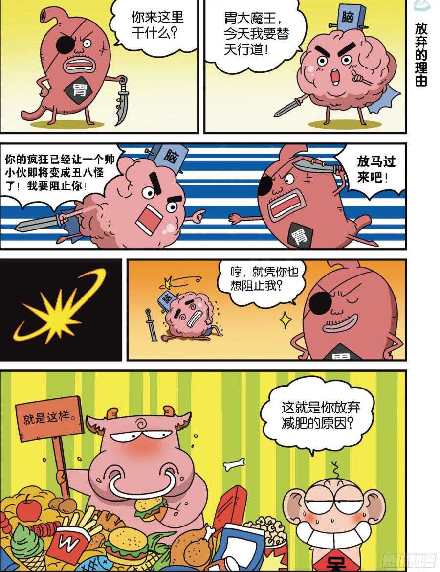 《呆头农场》第98回 第1页