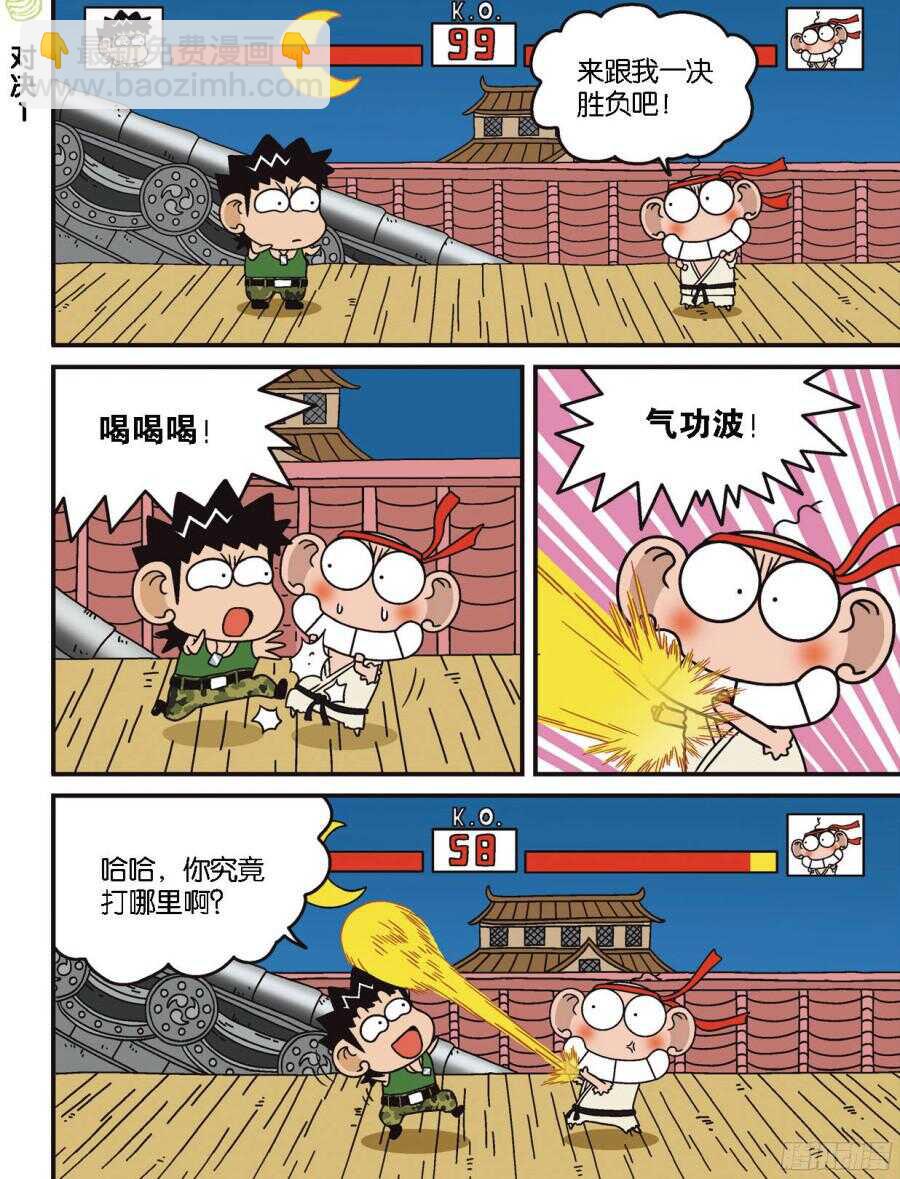 《呆头农场》第99回 第7页
