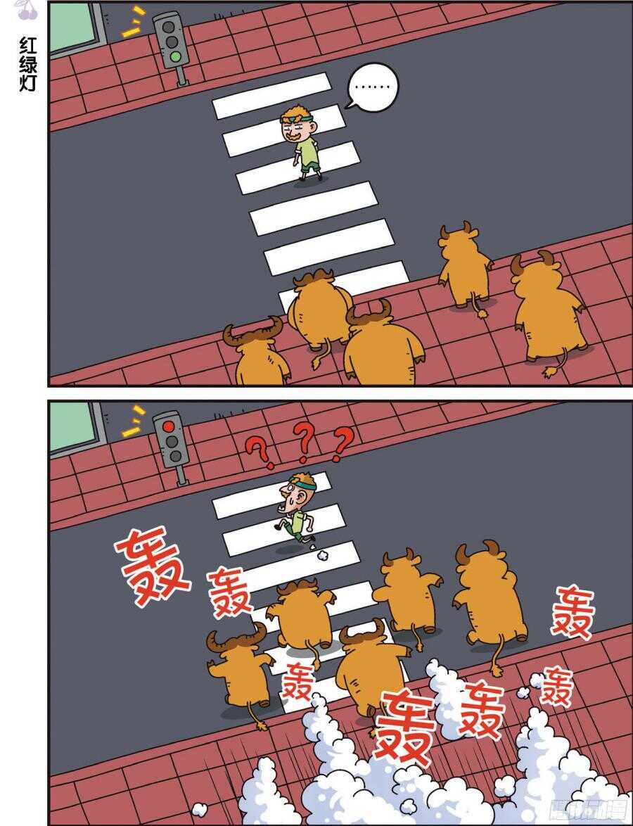 《呆头农场》第102回 第2页