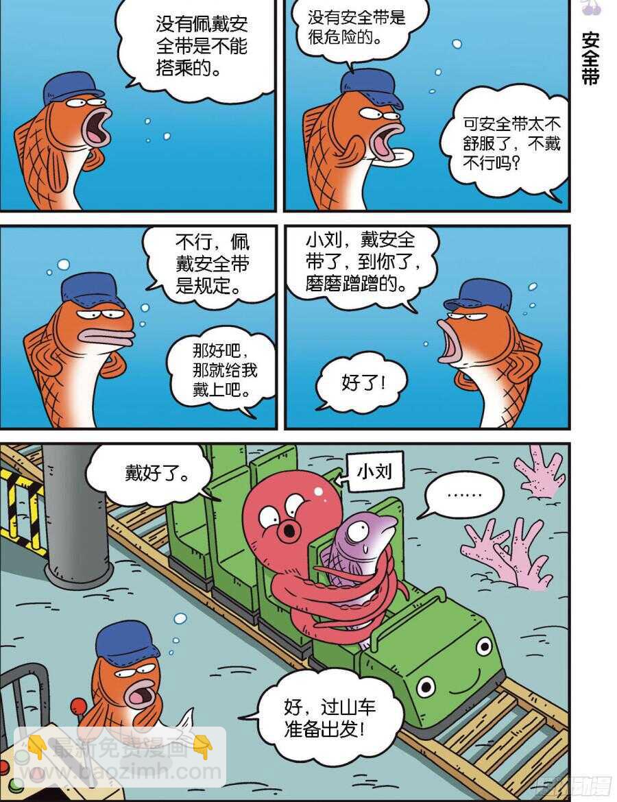 《呆头农场》第100回 第10页