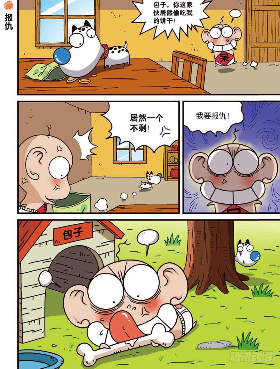 《呆头农场》第105回 第10页