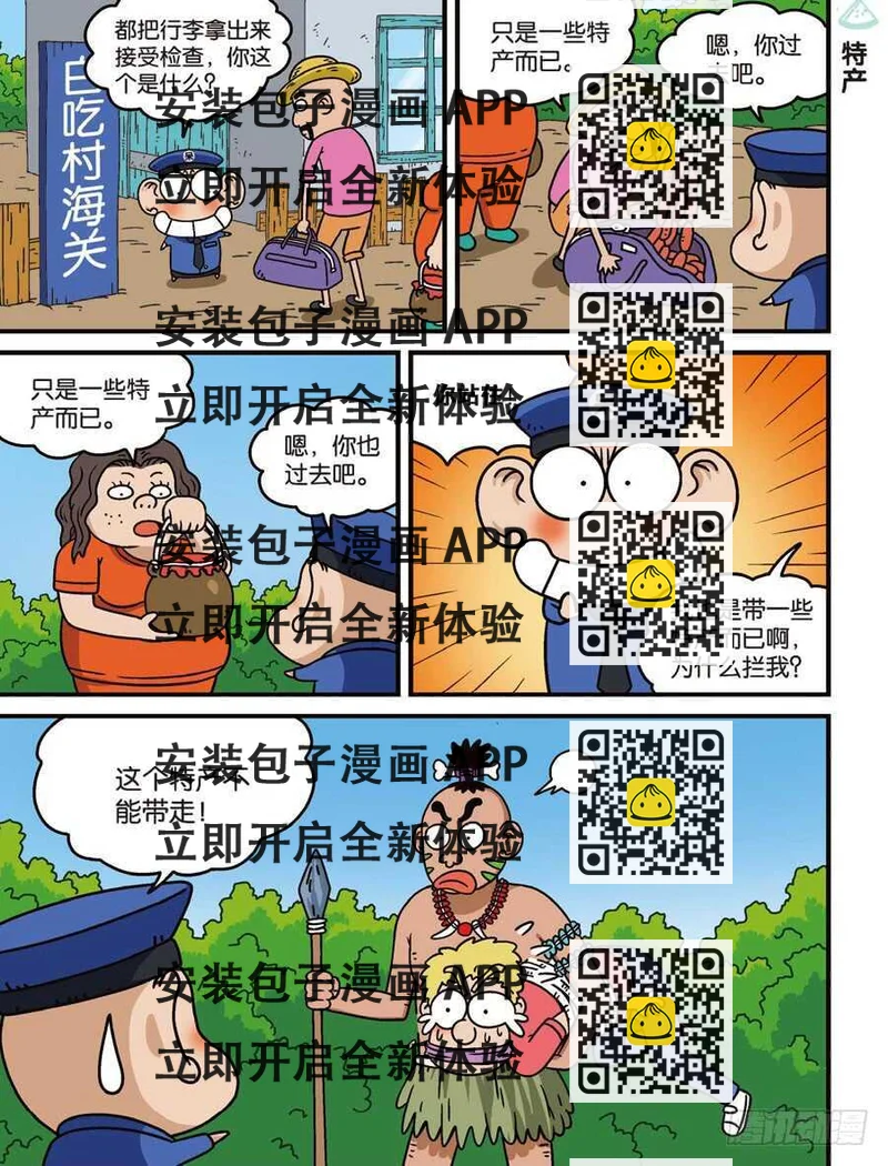 《呆头农场》第107回 第2页