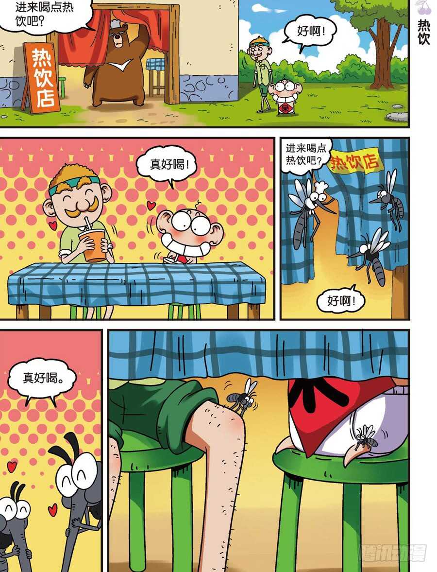 《呆头农场》第110回 第9页