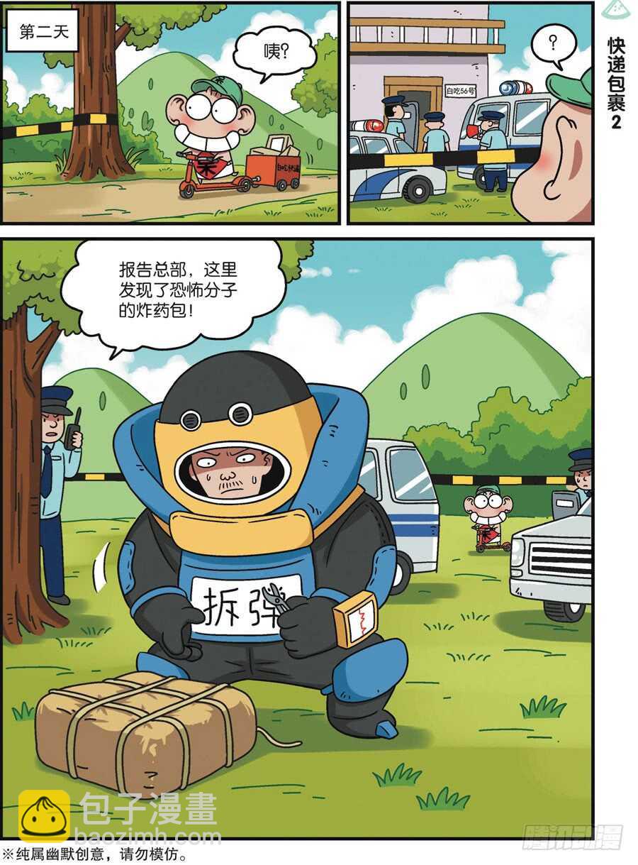 《呆头农场》第114回 第13页