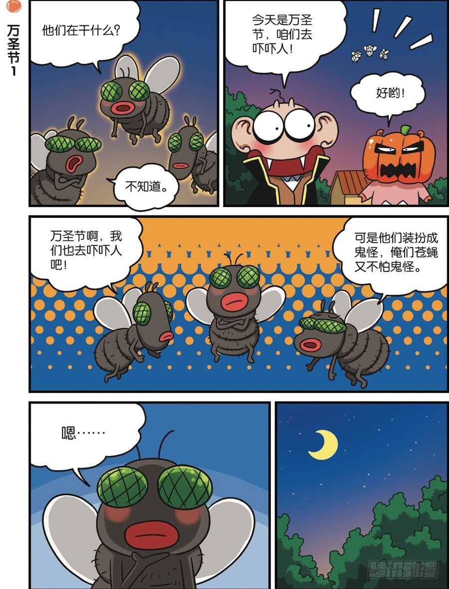 《呆头农场》第113回 第16页