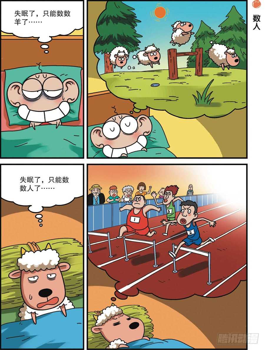 《呆头农场》第113回 第9页