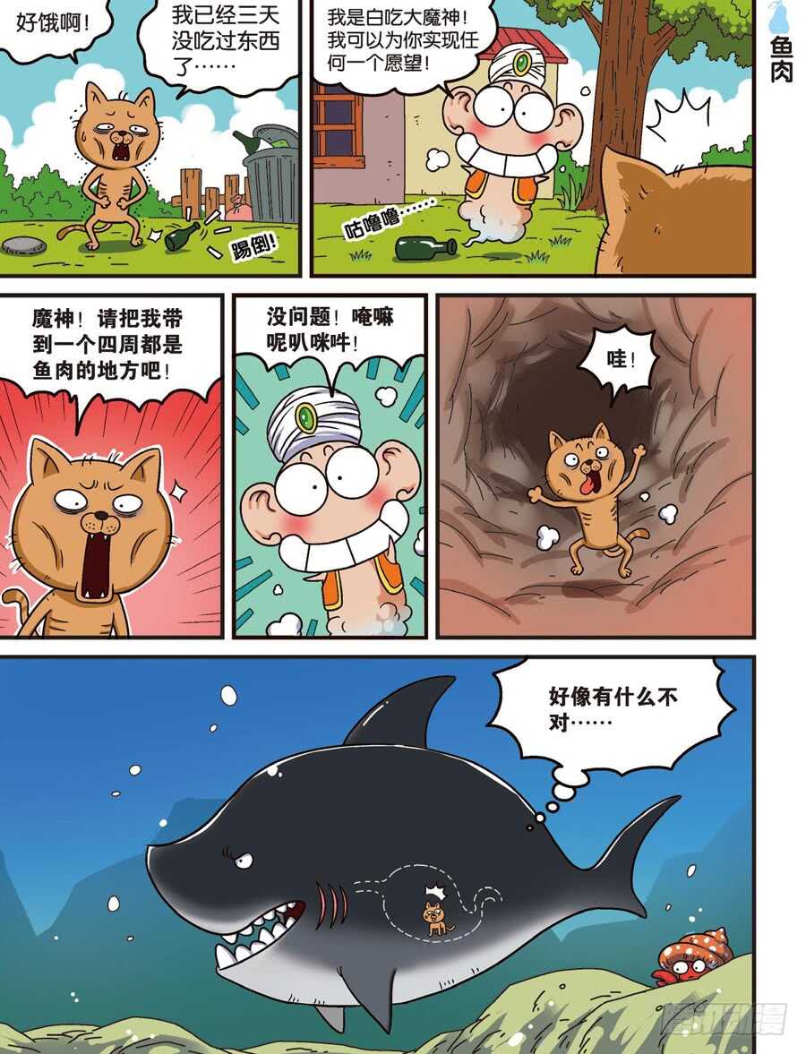 《呆头农场》第112回 第12页