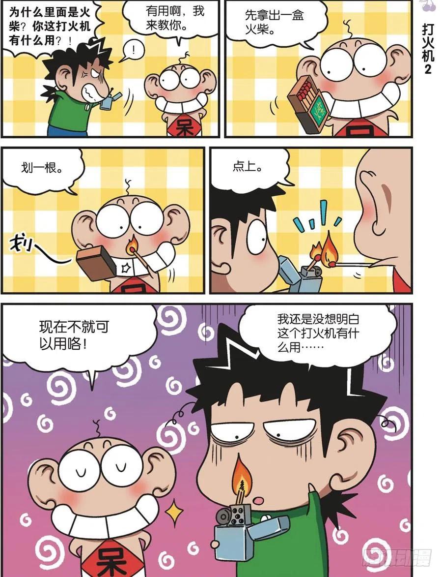 《呆头农场》第118回 第2页