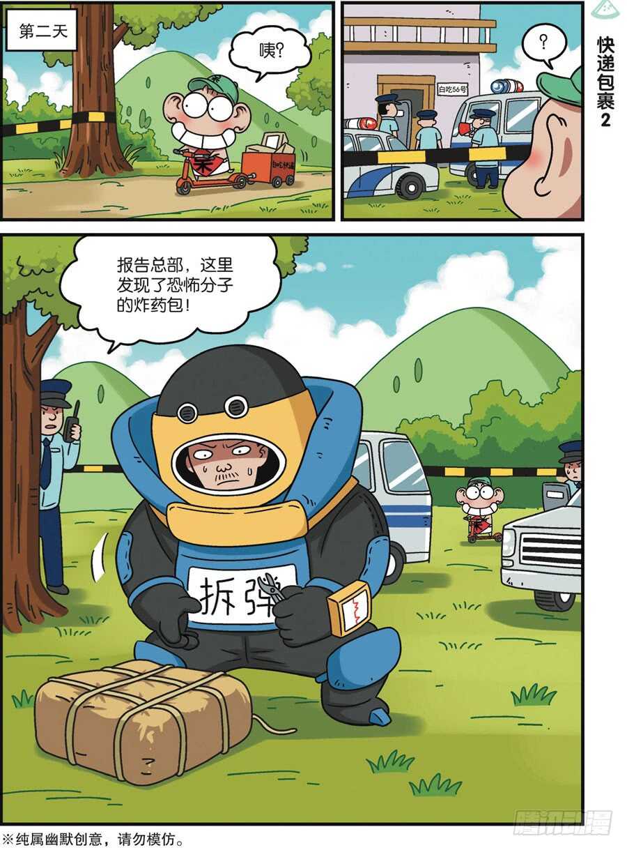 《呆头农场》第116回 第13页