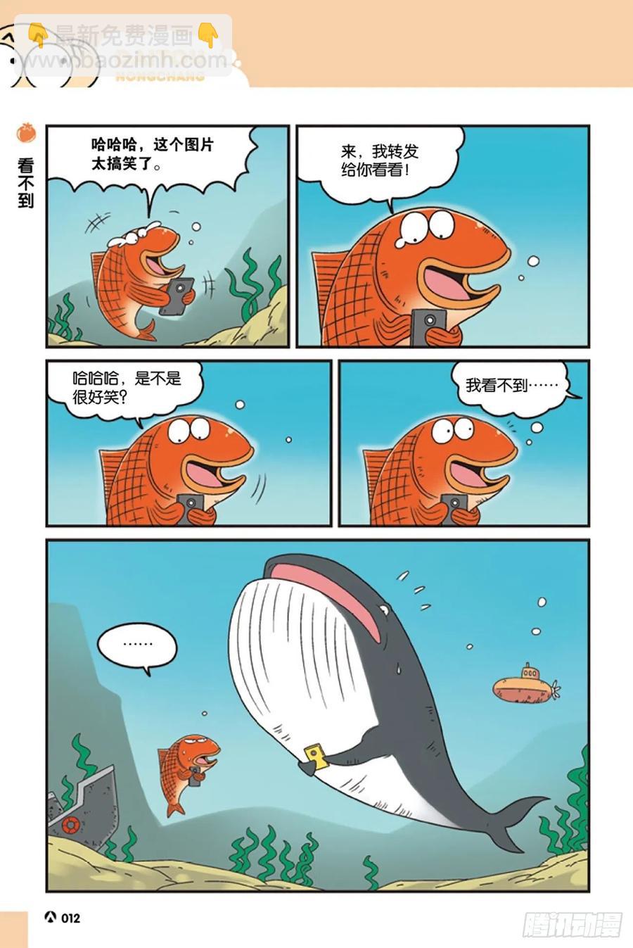 《呆头农场》第119回 第12页