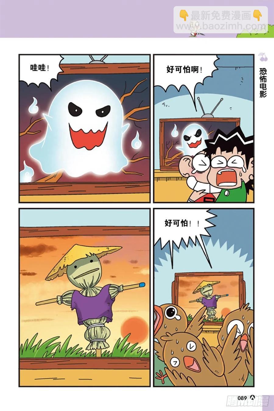 《呆头农场》第125回 第11页