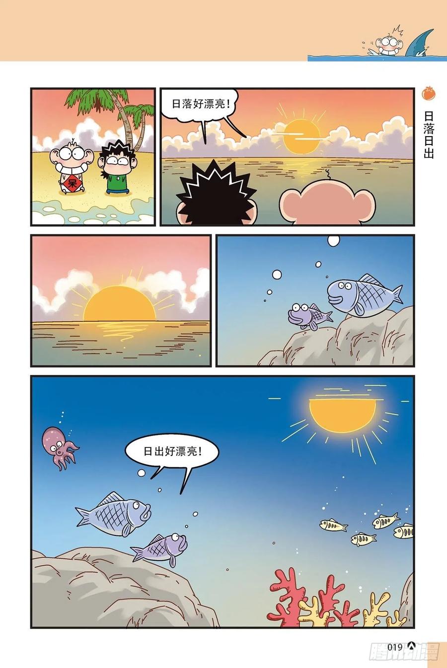 《呆头农场》呆头农场15（02） 第1页