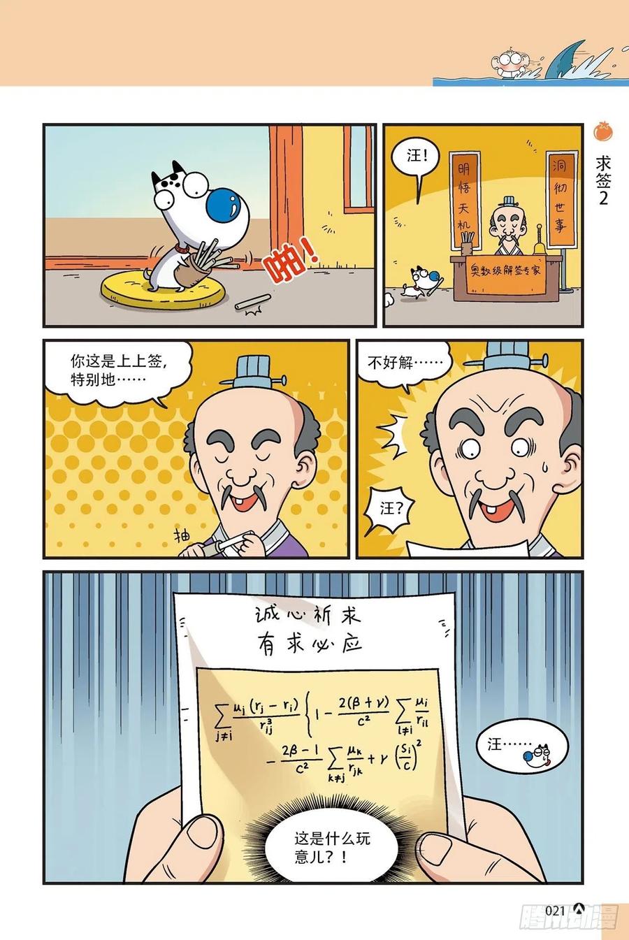 《呆头农场》呆头农场15（02） 第3页