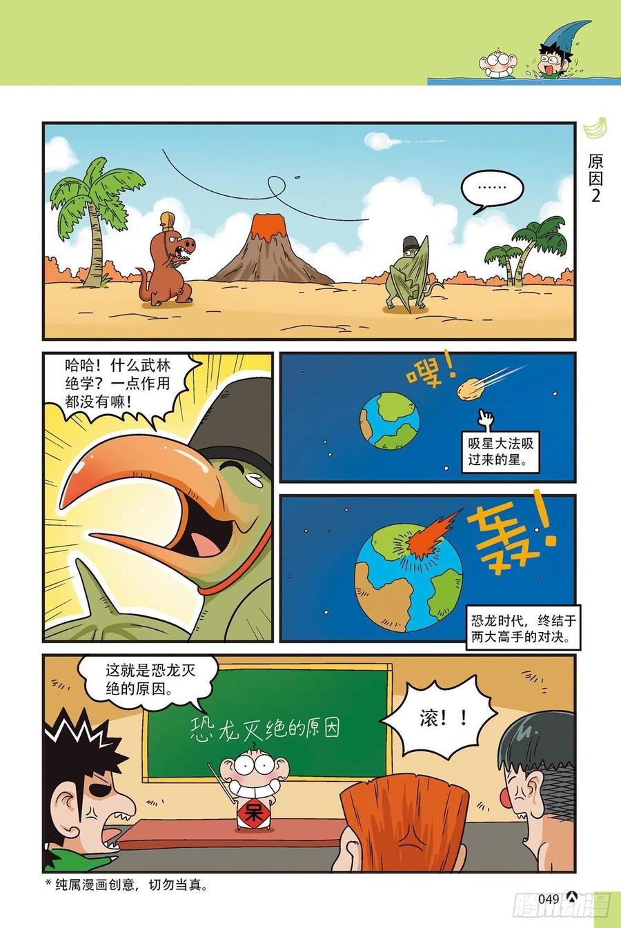 《呆头农场》呆头农场15（03） 第13页