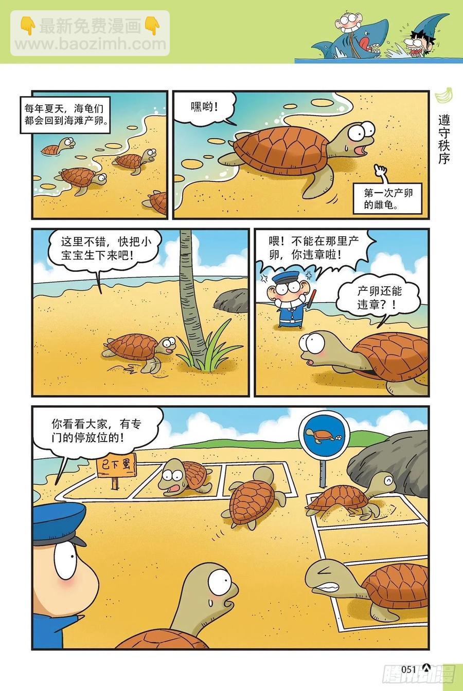 《呆头农场》呆头农场15（03） 第15页