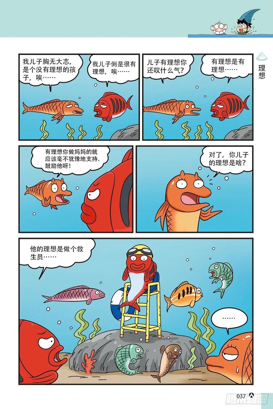 《呆头农场》呆头农场15（03） 第1页