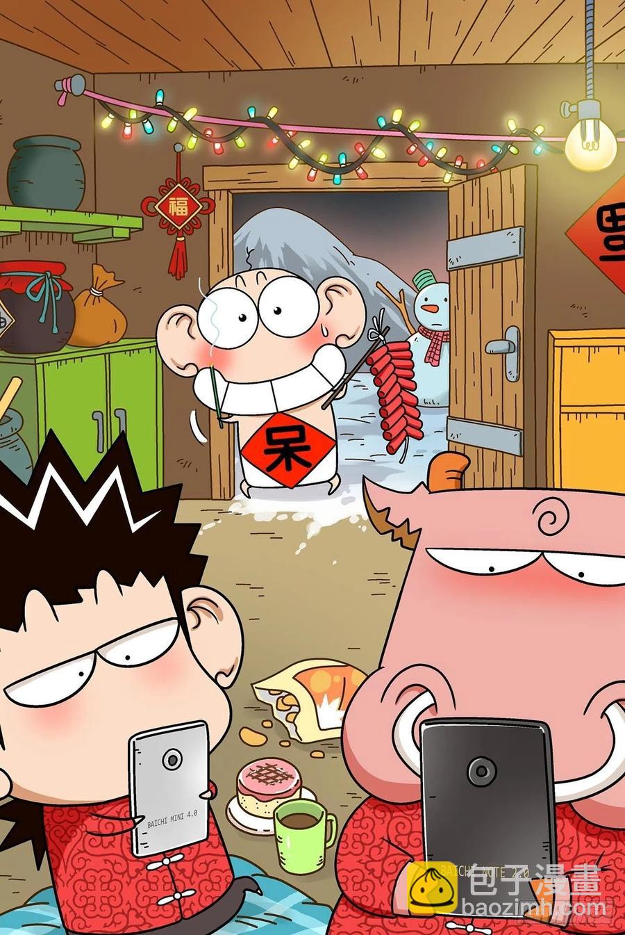 《呆头农场》呆头农场15（05） 第10页