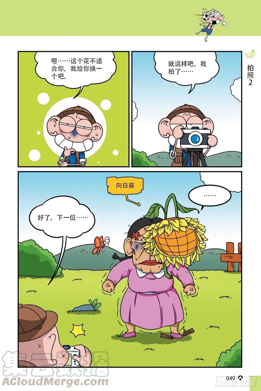 《呆头农场》呆头农场17 （03） 第13页