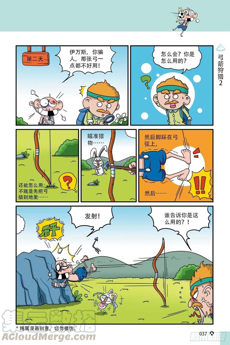 《呆头农场》呆头农场17 （03） 第1页