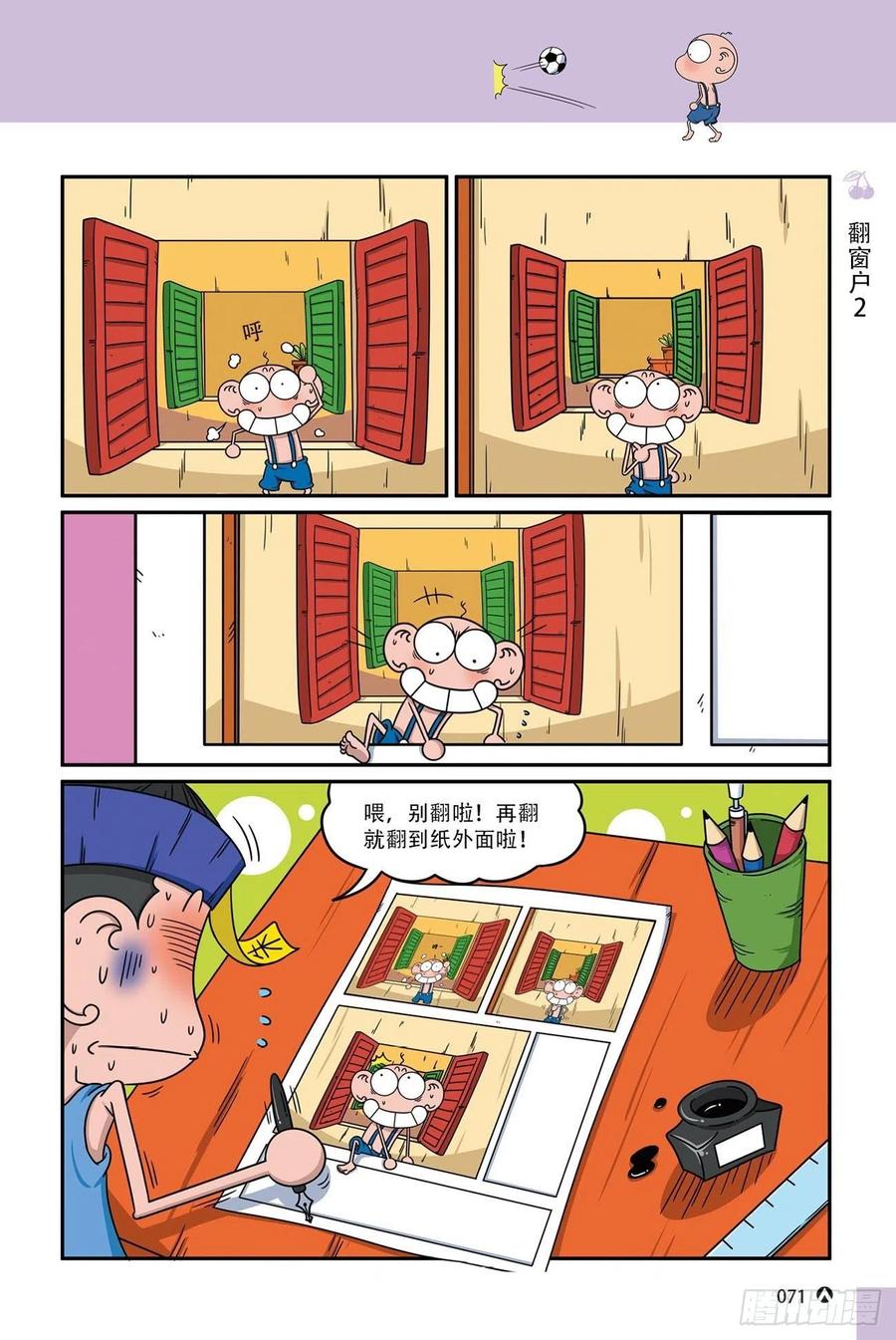 《呆头农场》呆头农场17 （04） 第16页