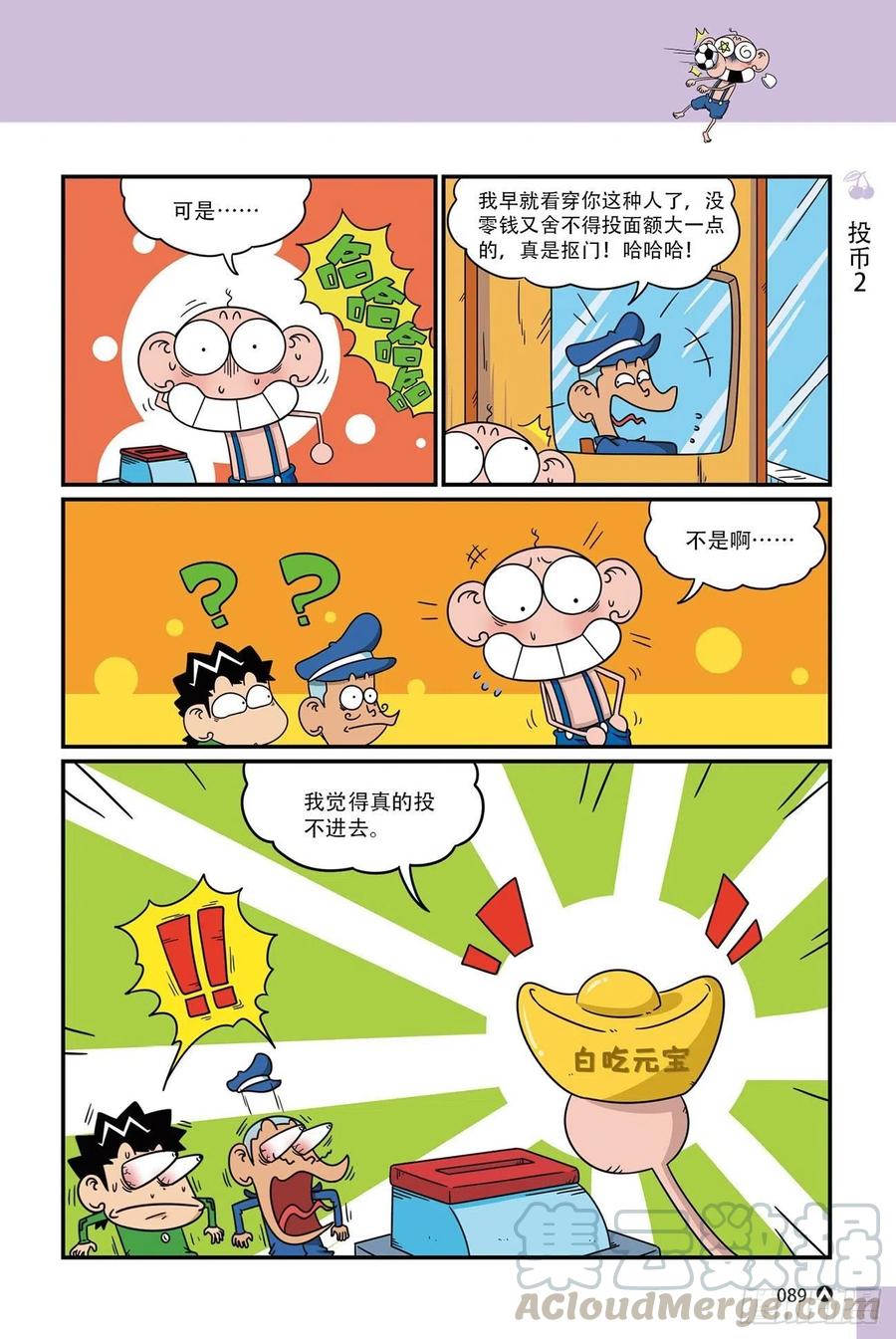 《呆头农场》呆头农场17 （06） 第1页
