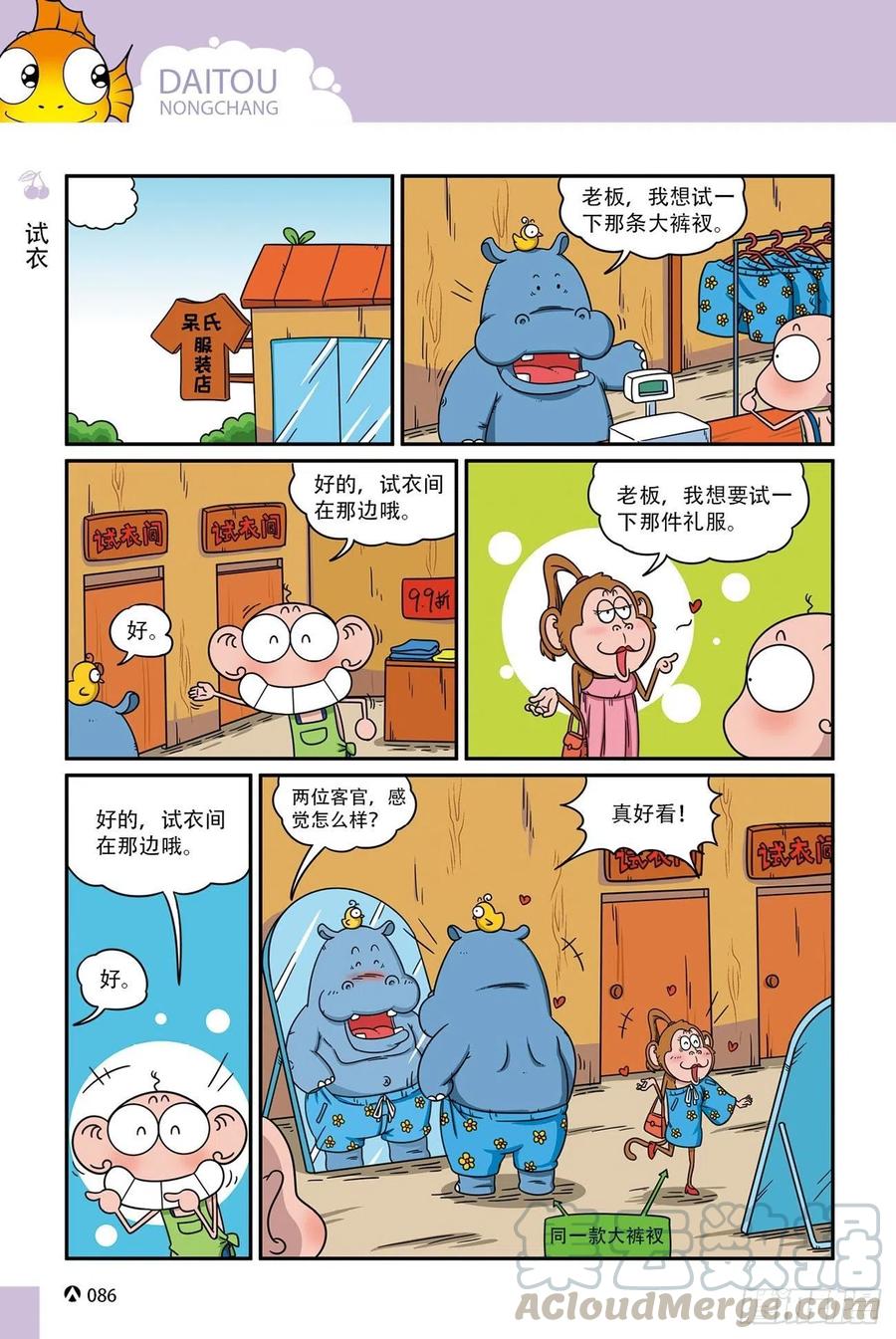 《呆头农场》呆头农场17 （05） 第13页