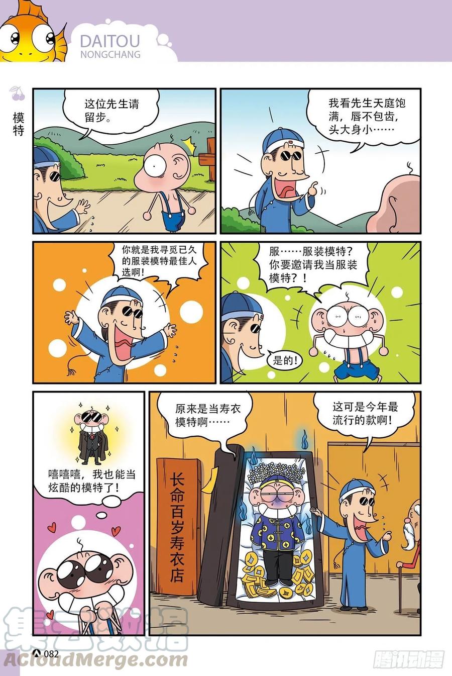 《呆头农场》呆头农场17 （05） 第9页